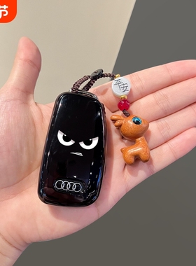 奥迪Q3钥匙套A3折叠Q2L保护壳老款A6汽车用品A1扣挂件Q7奥迪TT包