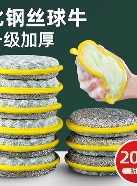 海绵洗碗布厨房专用抹布替代钢丝球刷锅神器金属丝清洁布毛巾双面