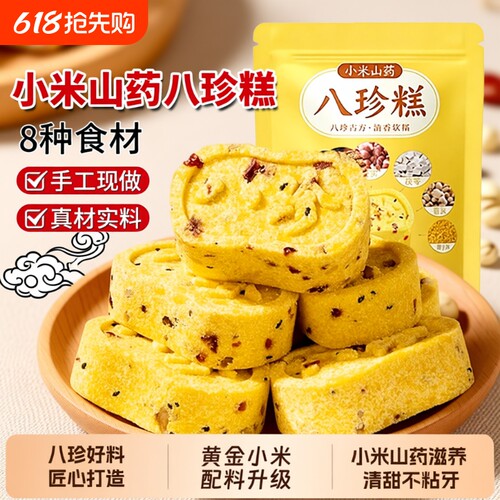 小米山药滋养软糯绵密清甜不腻