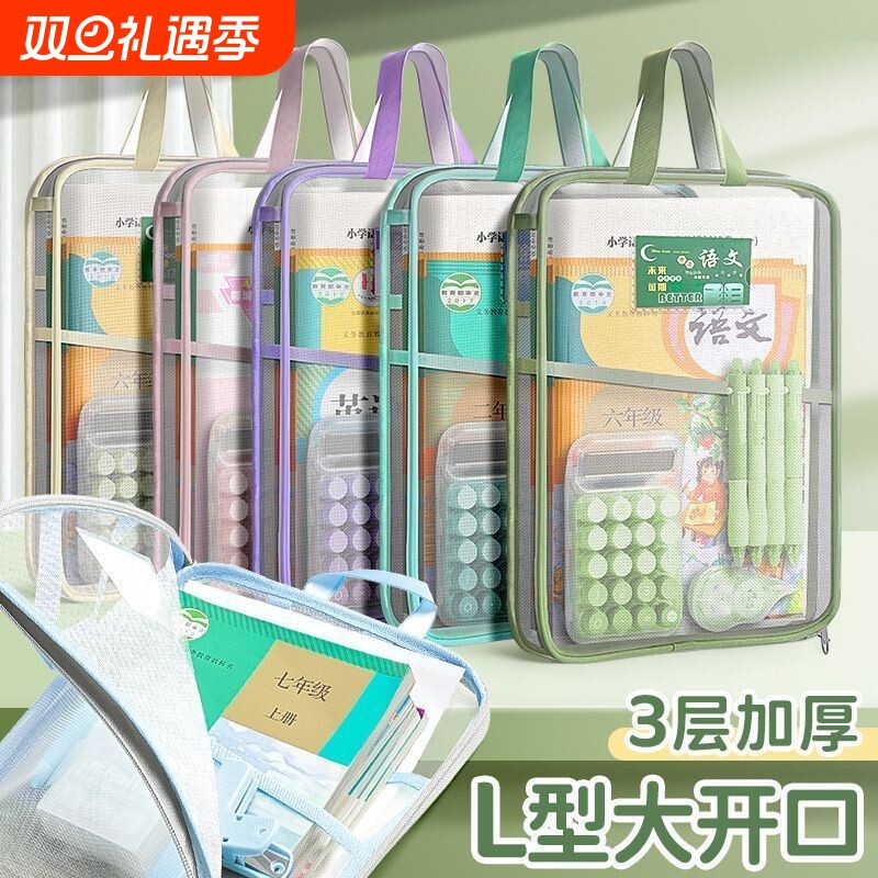 科目分类袋透明文件袋拎书袋补课包作业补习袋档案袋试卷收纳袋