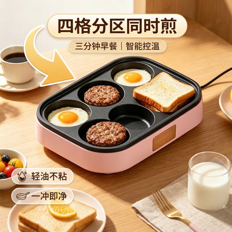 奥然煎鸡蛋汉堡机不粘平底家用煎锅早餐煎饼锅模具小四孔煎蛋神器