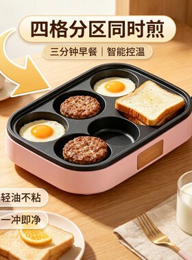 奥然插电款煎蛋器煎蛋神器