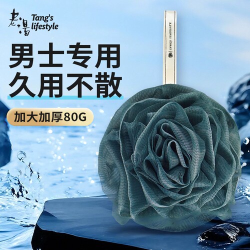 2025新款沐浴球男士专用高档不散超柔软大号男用搓澡洗澡浴球花
