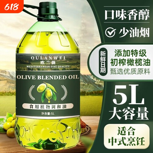 官方正品橄榄油食用油特级初榨橄榄油家用炒菜植物高温国产冷榨