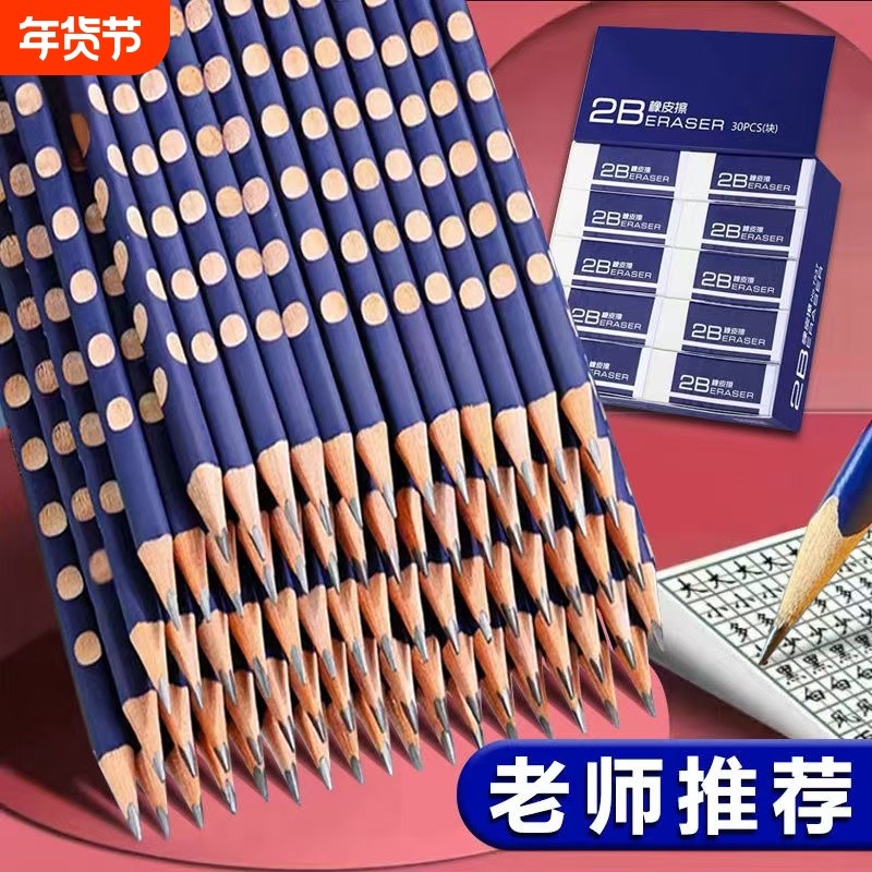 洞洞铅笔小学生专用一二年级2B铅笔矫正握姿幼儿园初学者大三角HB2比练字考试涂卡正品无毒写字海豚素描原木,文具电教/文化用品/商务用品,铅笔/自动铅笔,淘宝优惠券,粉丝福利购,淘宝优惠卷