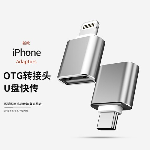 新款otg转接头typec转usb3.2转接头otg转换器tpc适用华为小米安卓苹果手机笔记本电脑连接u盘鼠标键盘