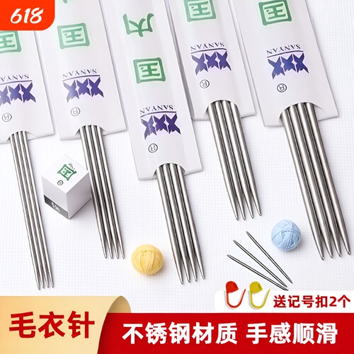 三燕牌不锈钢毛衣针套装