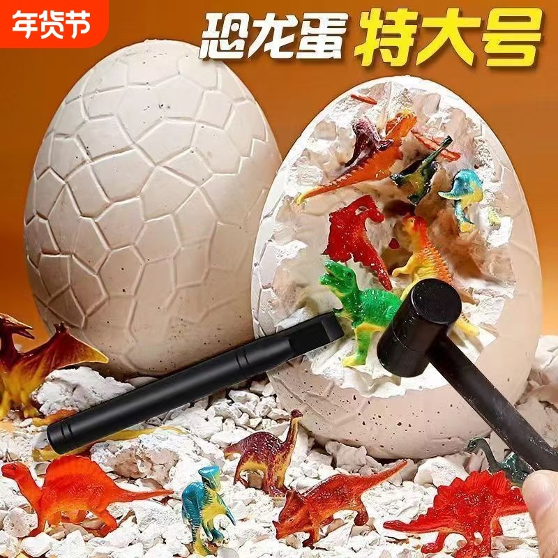 超大恐龙蛋儿童考古挖掘玩具夜光挖宝石化石DIY益智手工制作超大,玩具/童车/益智/积木/模型,球类玩具/球类运动,淘宝优惠券,粉丝福利购,淘宝优惠卷