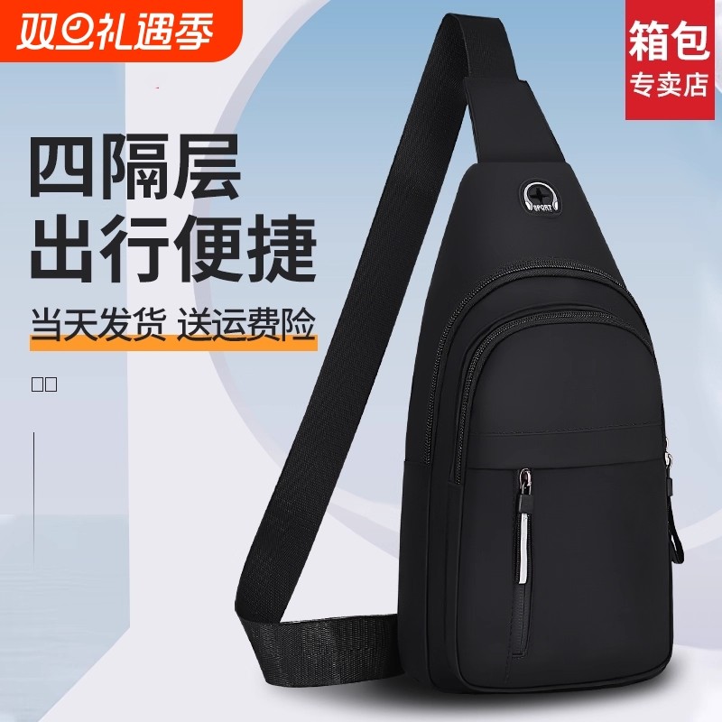斜挎包男款单肩胸包男士2025新款包包休闲小背包外出便携通勤随身