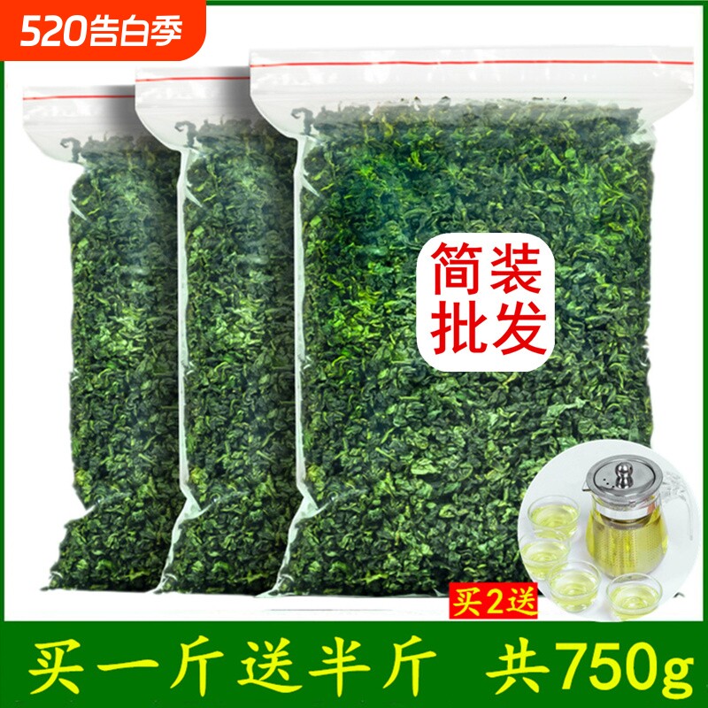 发1.5斤安溪茶叶铁观音浓香型新茶乌龙茶茶叶散装750g买2送茶