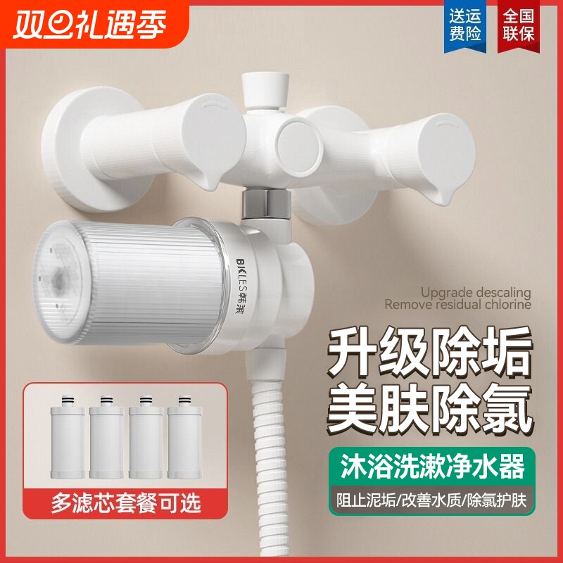 韩莱花洒过滤器前置净水器热水器进水口家用自来水龙头洗衣机滤芯