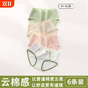 中腰三角短裤 内裤 薄款 纯色抗菌裆少女夏季 女2025纯棉全棉无痕新款