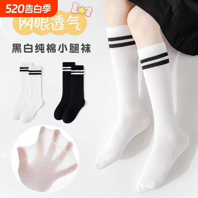 儿童袜子夏季女童长筒纯棉薄款男童足球中筒袜白色学生春秋小腿袜