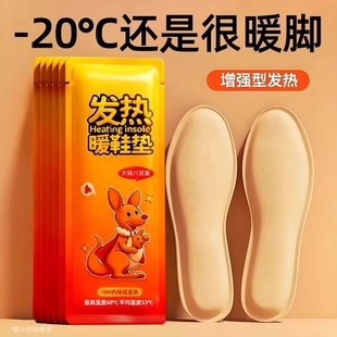 冬季 发热鞋 垫男女自发热可行走垫暖脚加热脚神器暖足贴暖宝宝正品
