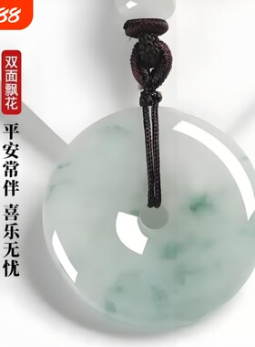 翡翠平安扣吊坠飘花玉石吊坠
