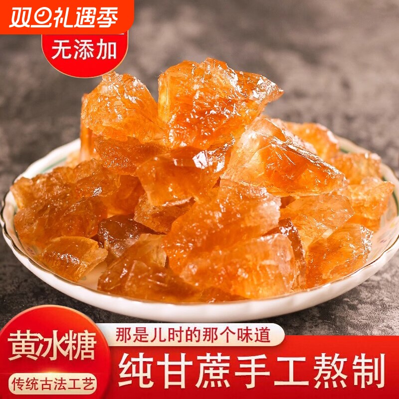 云南纯甘蔗老冰糖小颗粒多晶土冰糖块无添加泡茶泡酒5斤家用食用