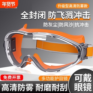 护目镜防飞溅不起雾可戴眼镜劳保工业切割骑行防风沙护目电焊防护