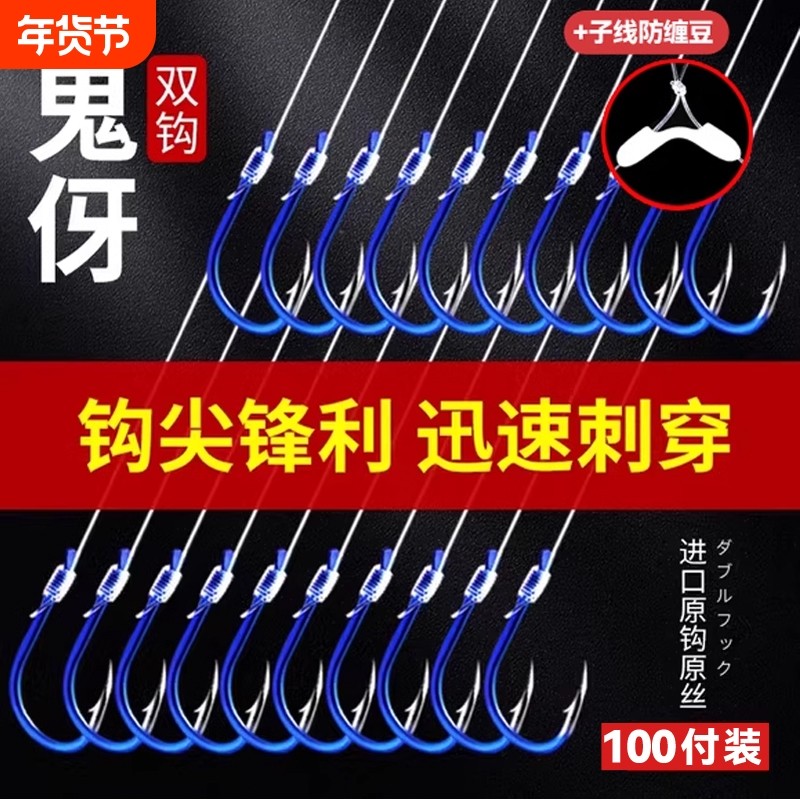 鱼钩绑好子线双钩成品套装钓鱼袖钩全套伊势尼伊豆金袖渔具鲫鱼钩