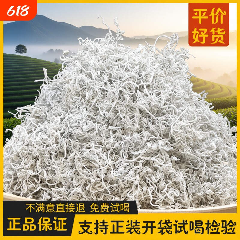 张家界龙须莓茶土家永顺莓茶龙须嫩芽尖霉茶长寿藤茶野生功效作用