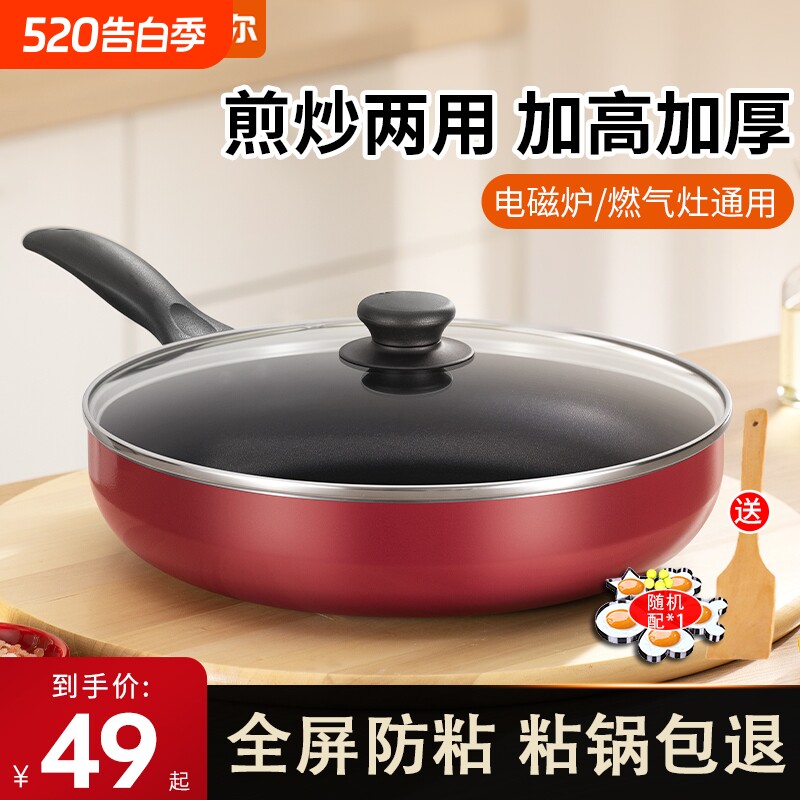 苏泊尔平底锅不粘锅家用煎锅多功能煎蛋牛排电磁炉燃气通适用炫彩