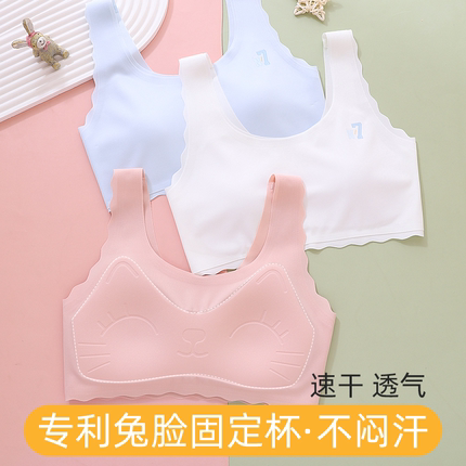 杯青春期儿童女孩背心发育期少女内衣女大童小学生初中生文胸阶段