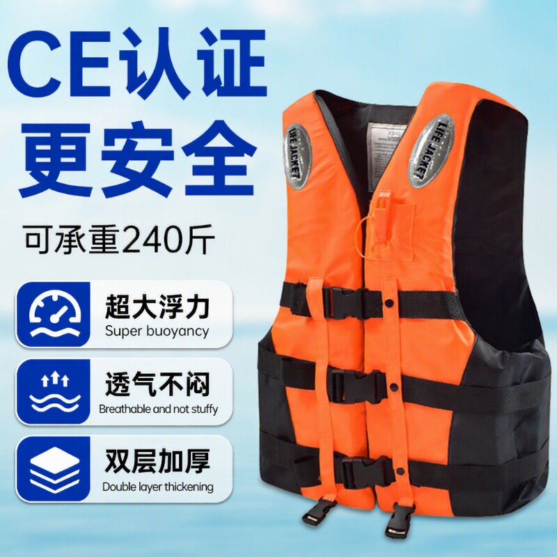认证游泳救生衣成人儿童船用大浮力背心钓鱼专业级马甲便携式男女