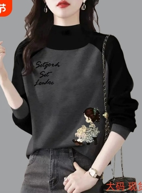 德绒打底衫插肩袖拼色长袖t恤女秋冬ins新款保暖打底衫大码上衣