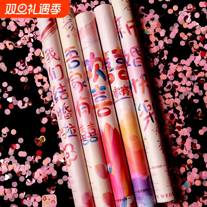 礼炮花瓣礼花筒结婚专用彩带婚礼婚庆用品大全手拧式礼筒炮喷花筒