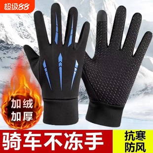 手套骑行外卖男女冬季加绒保暖防风防水防寒触屏自行车户外防雨