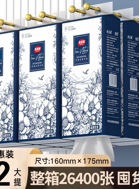 整箱26400张10提送2提悬挂式抽纸送3个挂钩加厚加量纸巾家用实惠