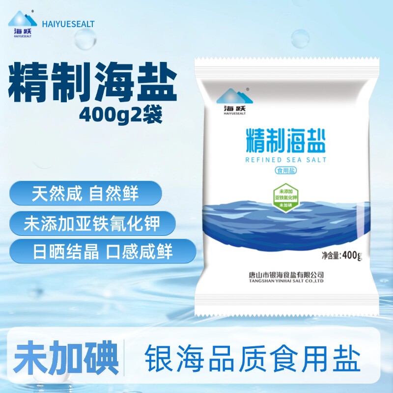 海跃精制无碘海盐|超2000次加购图片