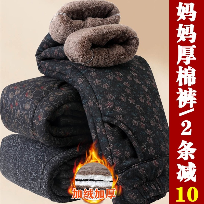 妈妈裤子冬季保暖棉裤中老年人女裤加绒加厚羊羔绒直筒裤奶奶长裤
