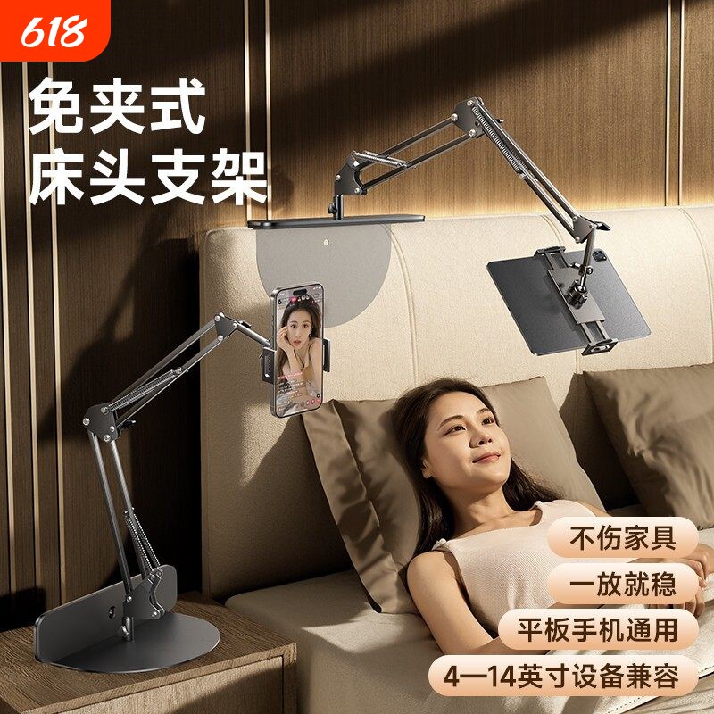 【新款隐藏式】床头平板电脑手机架支架ipad懒人架子桌面支撑架通用固定悬臂多功能折叠直播床上追剧专用神器