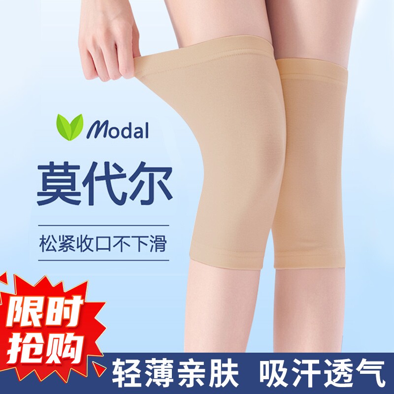 莫代尔护膝套保暖夏季夏天男女无痕防寒袜膝盖防滑轻薄超薄不下滑