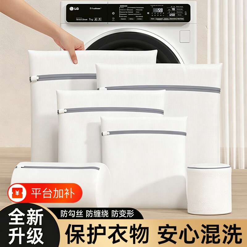 洗衣机专用洗衣袋防变形内衣过滤网袋护洗袋机洗细网文胸衣物抗菌