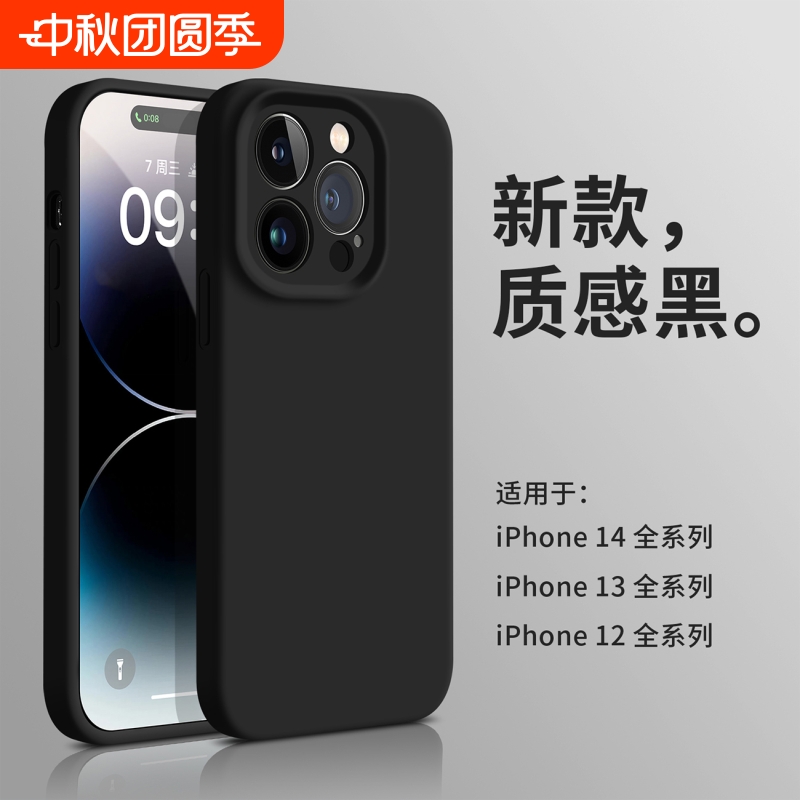 [小红书爆款]适用苹果液态硅胶壳
