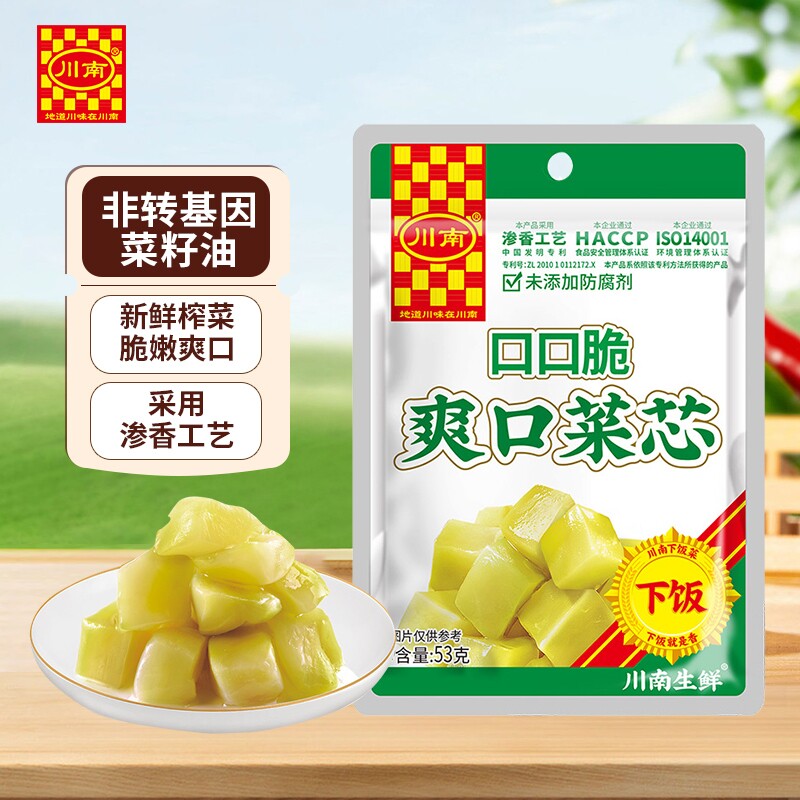 川南爽口菜芯53g小包装榨菜芯咸菜疙瘩下饭菜开味菜袋装酸菜萝卜