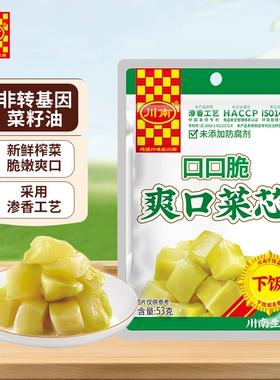 川南爽口菜芯53g小包装榨菜芯咸菜疙瘩下饭菜开味菜袋装酸菜萝卜