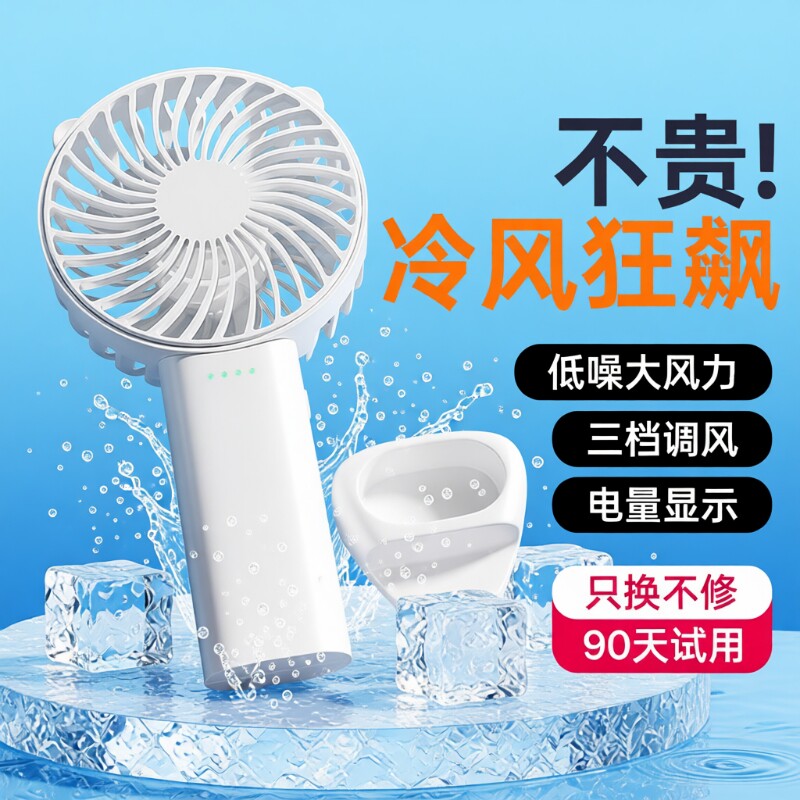 手持小风扇2026新款迷你桌面可爱便携式随身小型静音学生usb可
