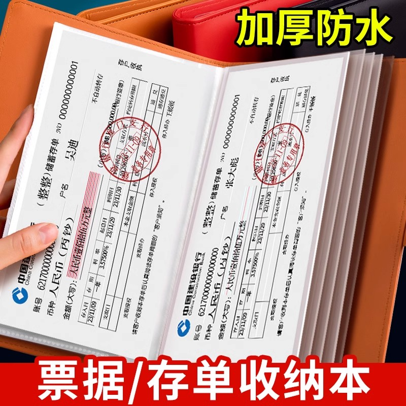 新款存单收纳本银行定期支票汇票据册子收纳夹存折根存款票据夹包