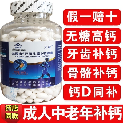 中老年补钙钙片|超1000次加购