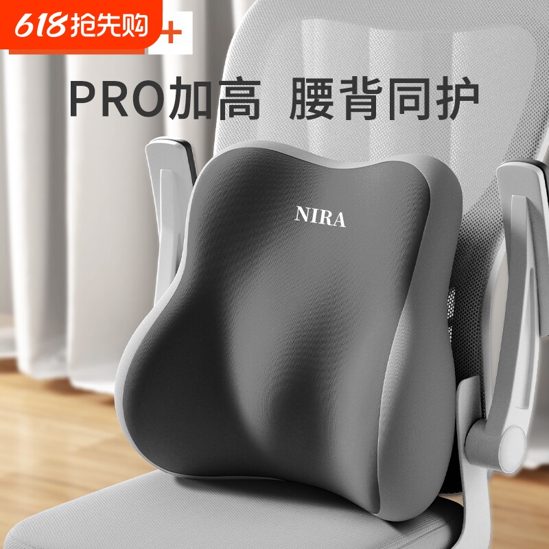 腰靠办公室腰枕护腰靠垫座椅工位久坐神器专用腰托腰垫靠背垫乳胶