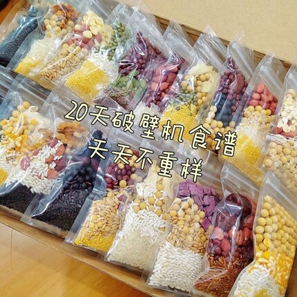 营养早餐五谷杂粮豆浆料包黄豆破壁机食材包原料粗粮料理包玉米汁