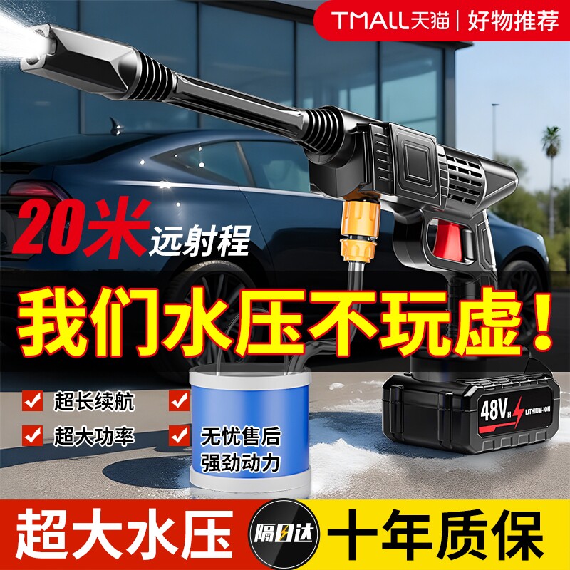 洗车高压水枪洗车机清洗大功率刷车强力洗地神器锂电浇菜电动无线