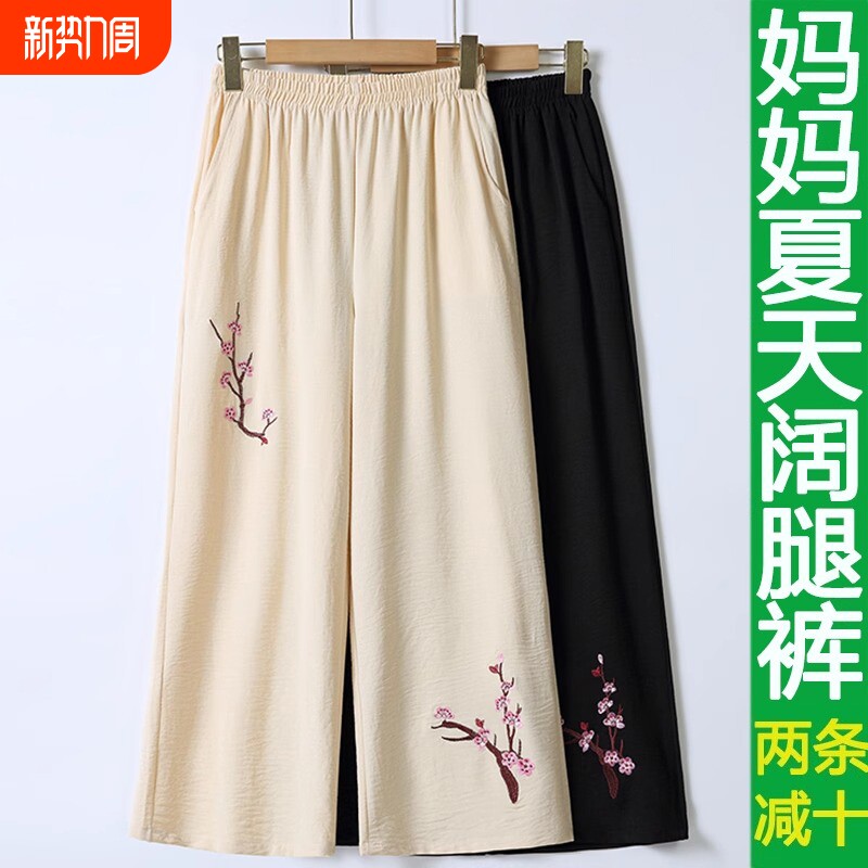 大码妈妈阔腿裤夏季薄款中老年女裤宽松休闲九分裤冰丝直筒裤子