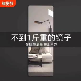 软镜子贴墙自粘全身穿衣镜家用高清镜面粘贴镜玻璃卧室免打孔真实