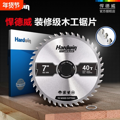 悍德威木工锯片锋利耐用