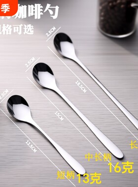 长柄勺子加长咖啡搅拌勺精致搅拌棒不锈钢婴儿调料小勺子家用短柄