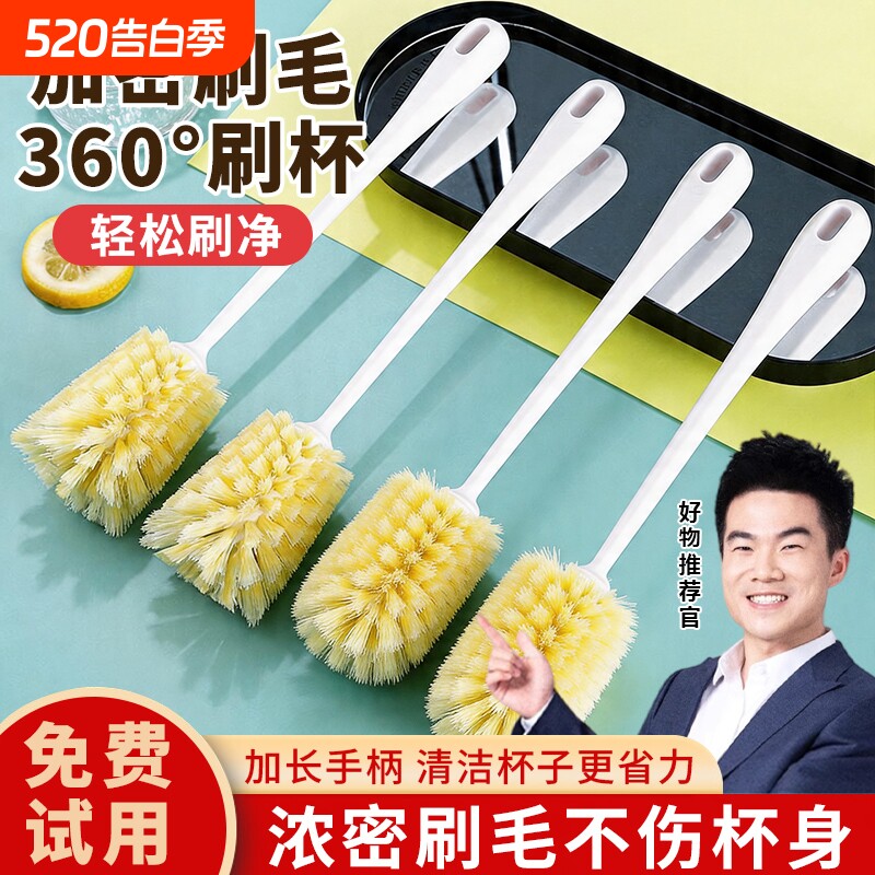 长柄杯刷洗杯子专用刷子清洗水杯奶瓶刷清洁杯刷无死角家用刷神器
