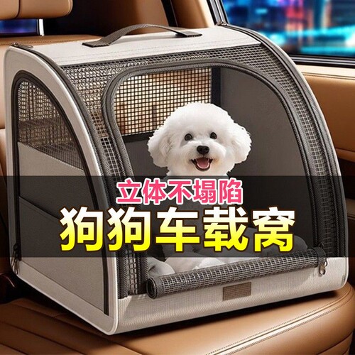 宠物车载包外出便携狗笼中小型犬猫咪坐车神器透气手提狗窝折叠